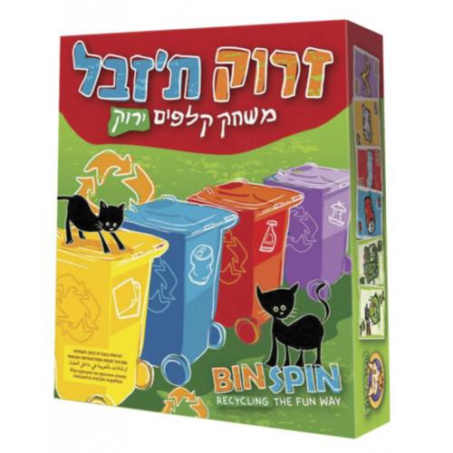 זרוק תזבל- משחק קלפים ירוק 