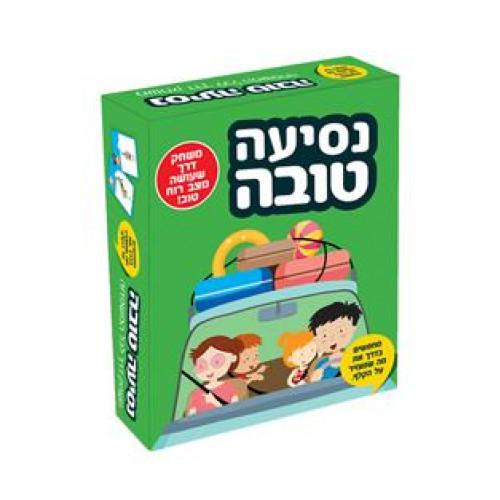 נסיעה טובה 