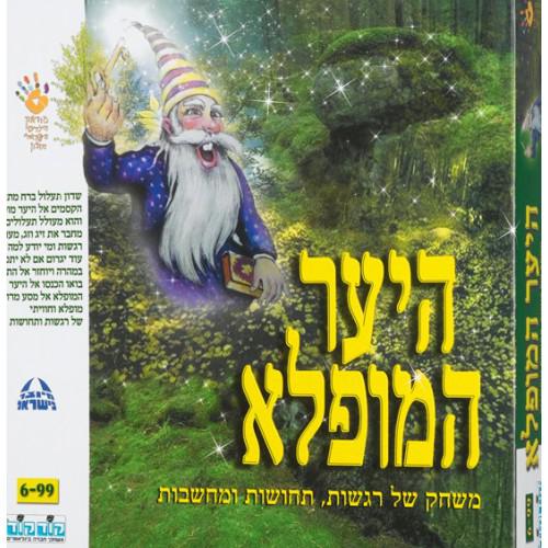 היער המופלא 2014 - משחק חשיבה