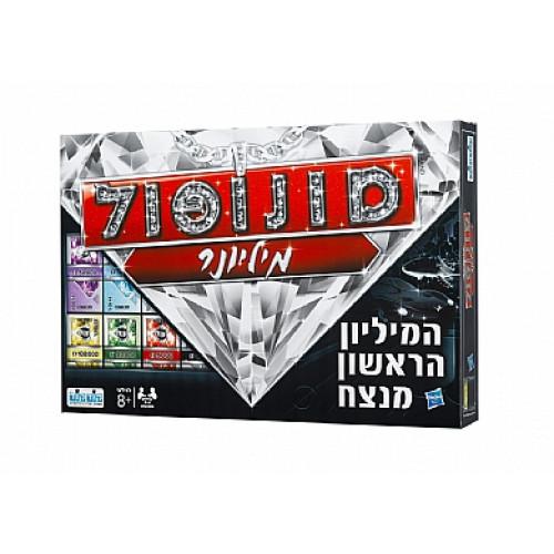 מונופול מליונר 