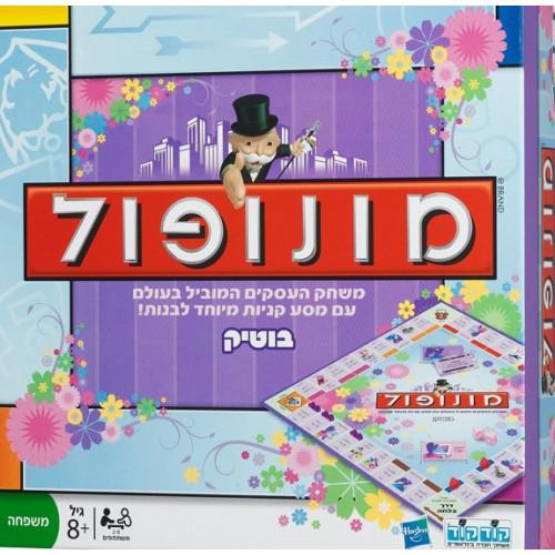 מונופול בוטיק - מסע קניות ועסקים לבנות